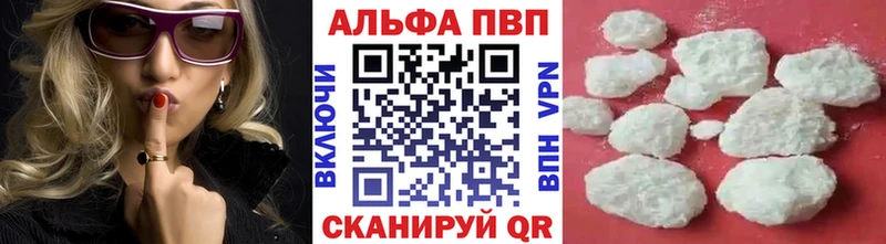 купить  сайты  Павловск  Alpha-PVP мука 