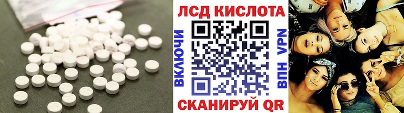 LSD-25 экстази кислота Павловск