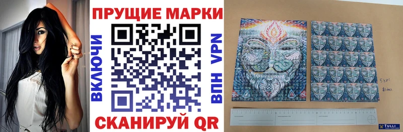 Марки N-bome 1,8мг  Павловск 